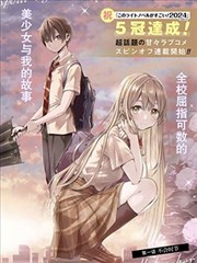 狐妖小红娘 国漫奇幻海报